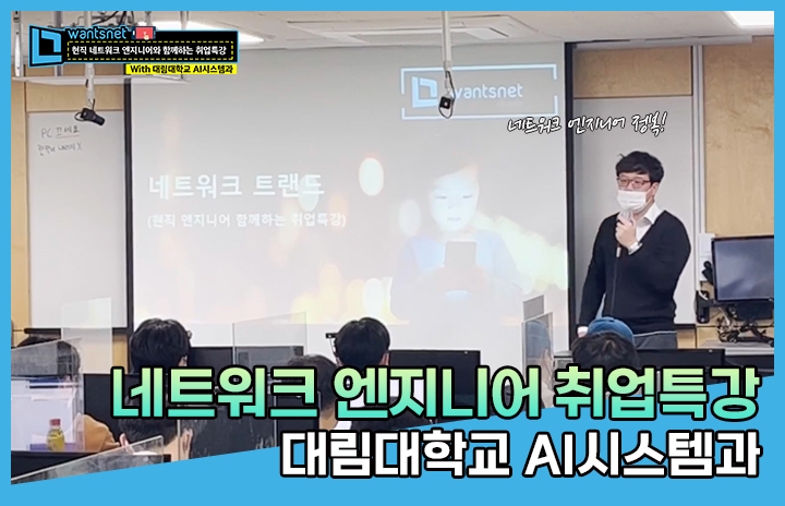 대림대학교 취업특강 (AI시스템과)